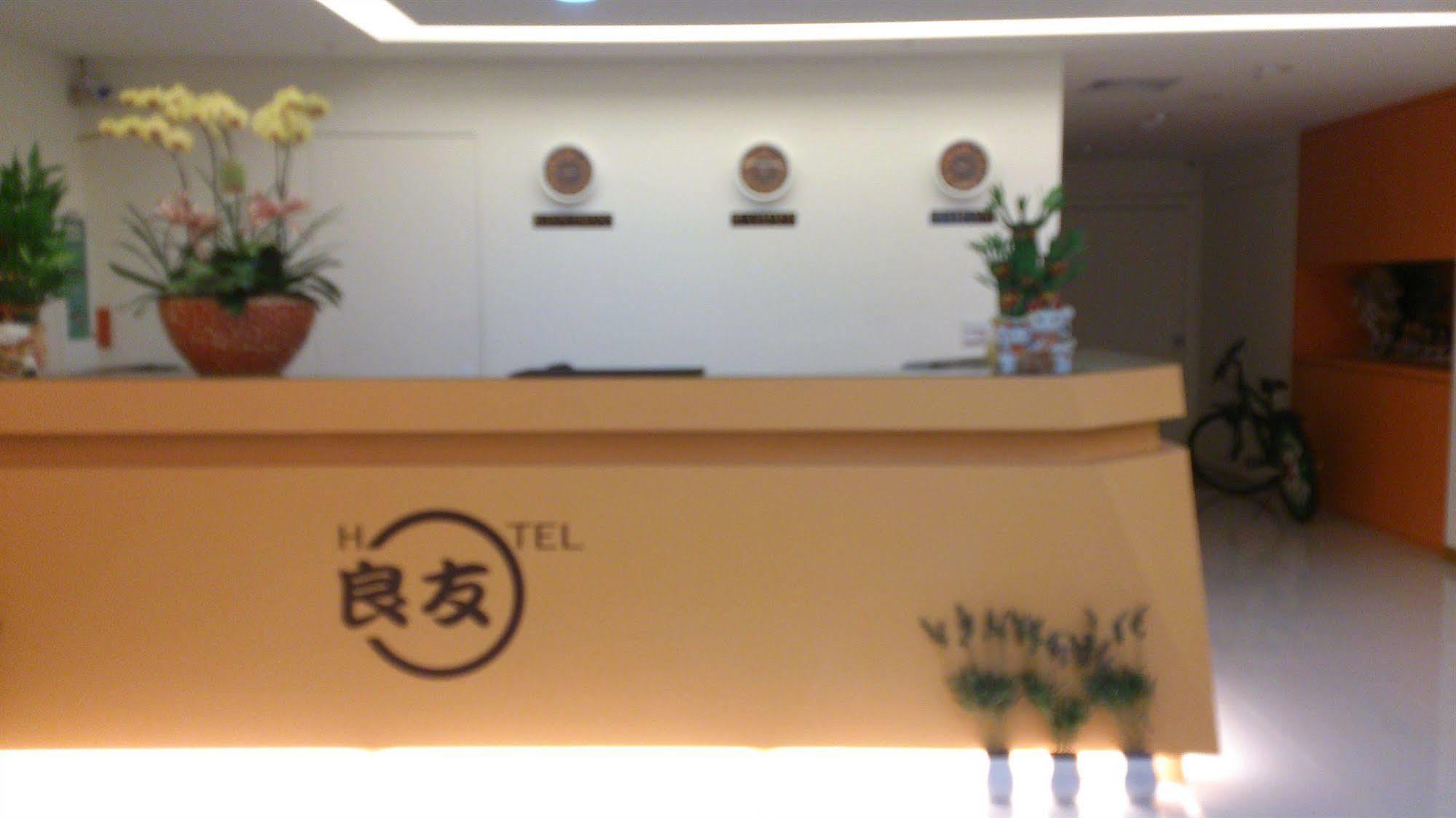 Yi Pin Business Hotel 타오위안 외부 사진