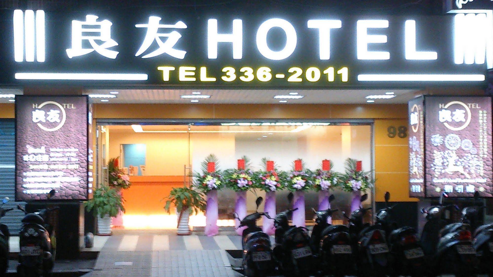 Yi Pin Business Hotel 타오위안 외부 사진